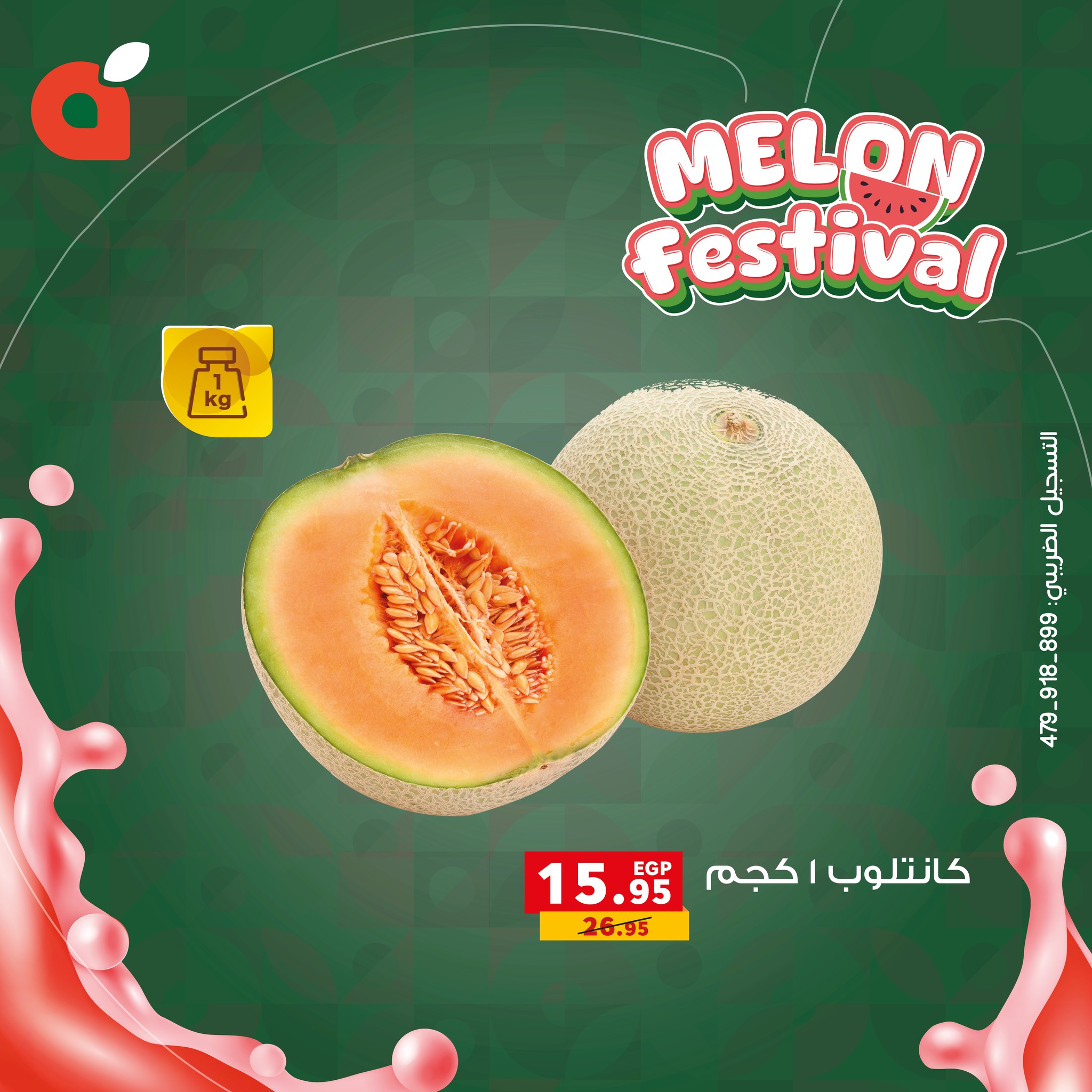 panda offers from 16jun to 1jun 2025 عروض بنده من 16 يونيو حتى 1 يونيو 2025 صفحة رقم 4